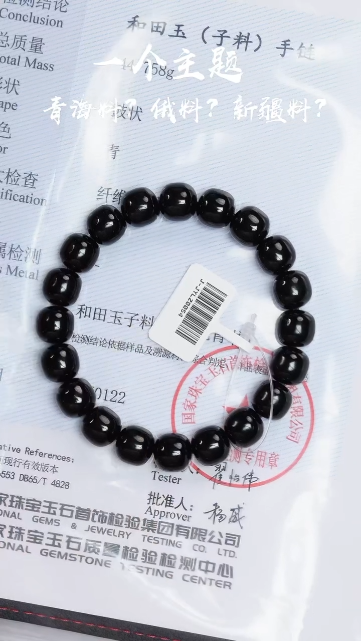 【闪购商品】和田玉手串未镶嵌凯哥推荐和田玉新疆黑青籽手串10x11