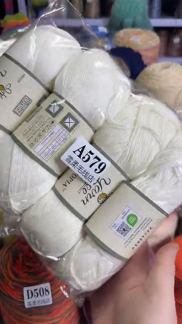 腈纶微瑕断头亚克力白色0.8斤A579