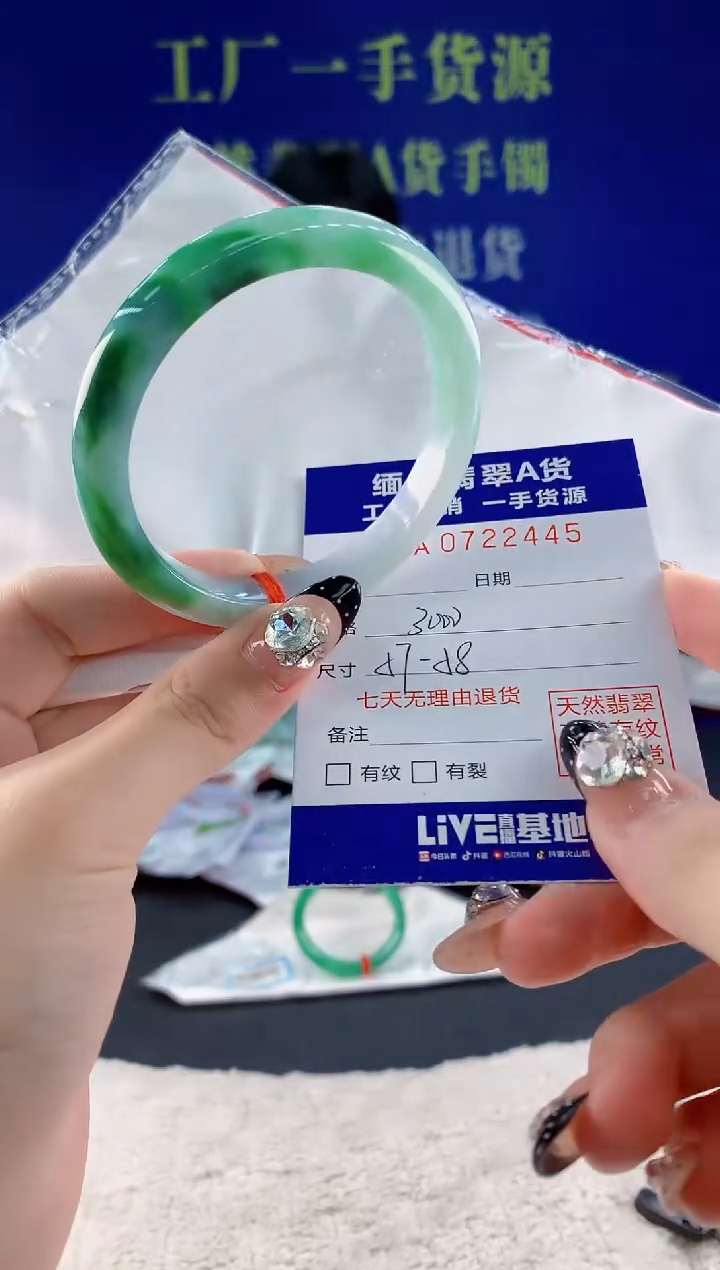 未镶嵌手镯翡翠45天然翡翠A货