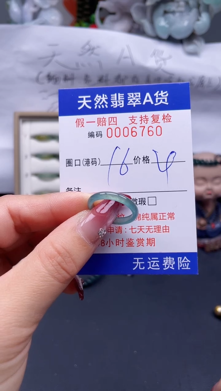 【闪购商品】翡翠戒指未镶嵌16*6760...