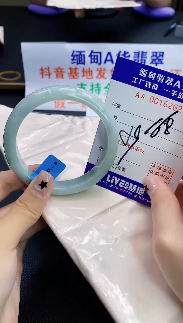 翡翠手镯未镶嵌59圈