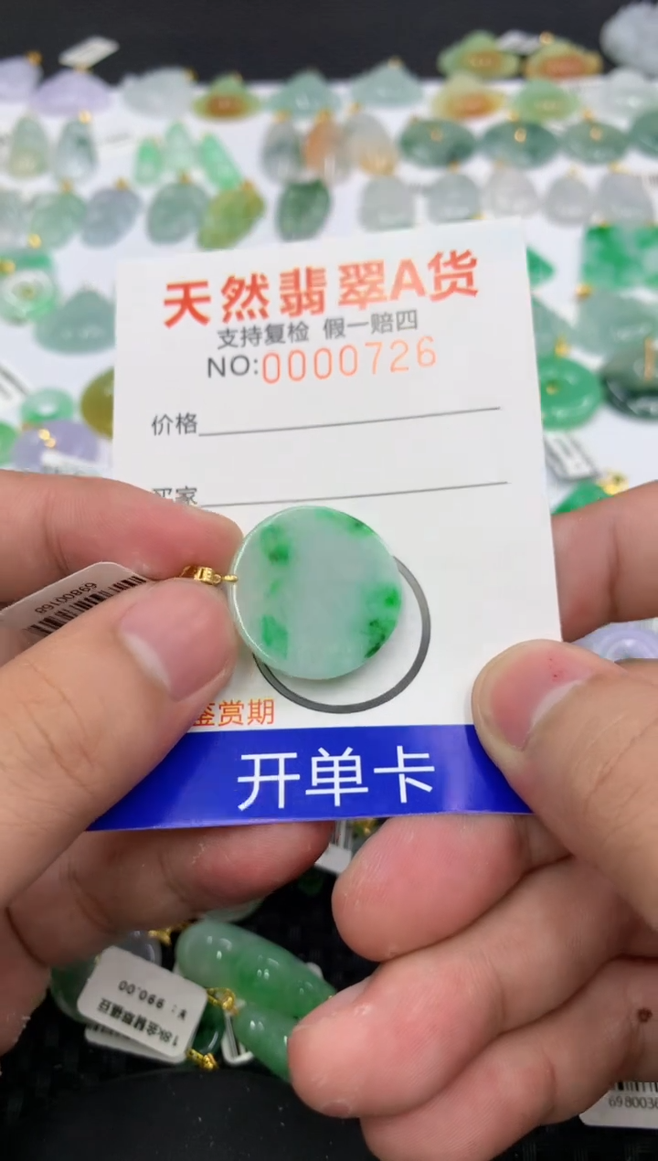翡翠18K金镶嵌颈饰111111111111