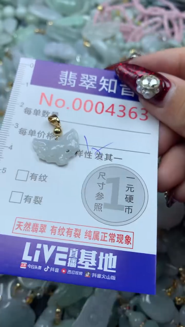 吊坠(不含链)未镶嵌翡翠4363