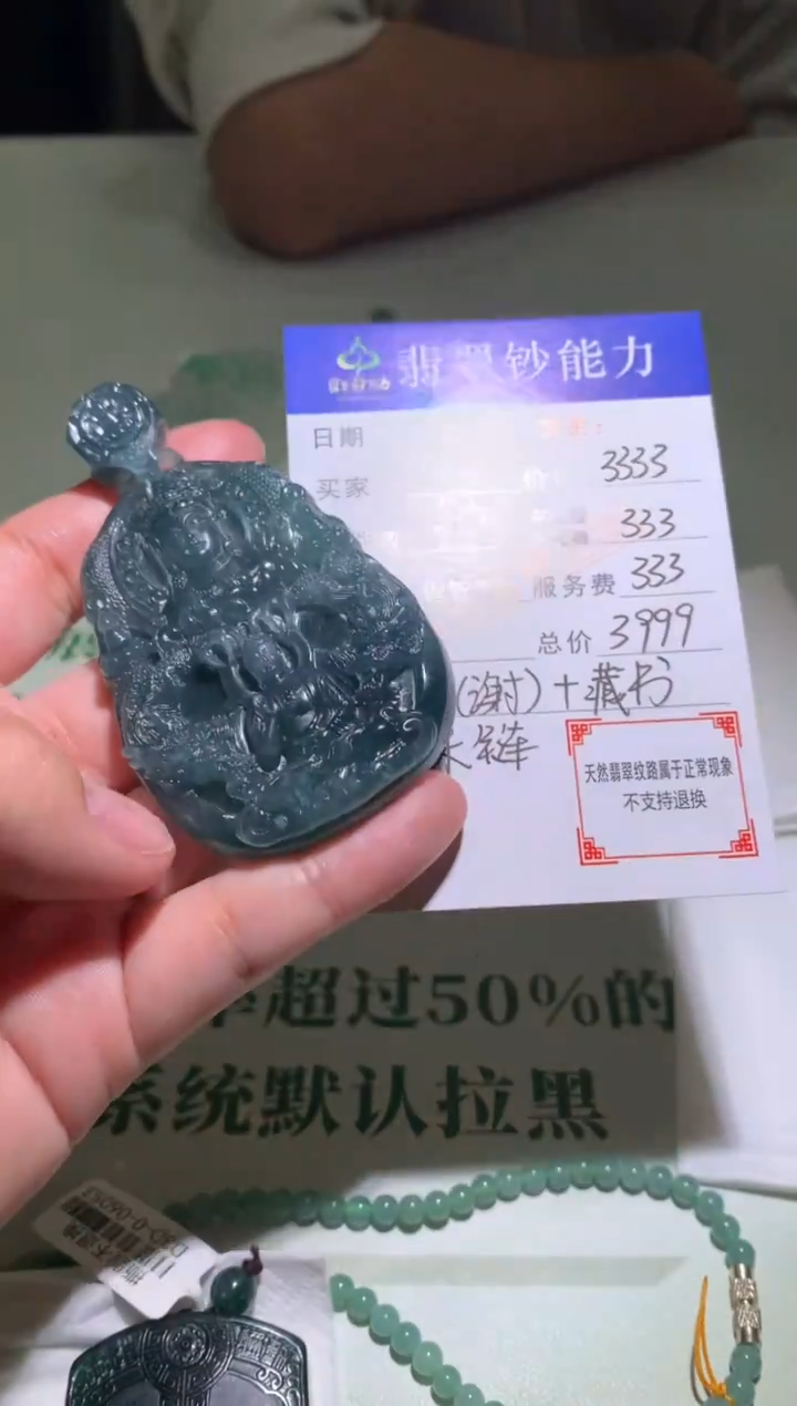 未镶嵌定制翡翠毛货-不退不换