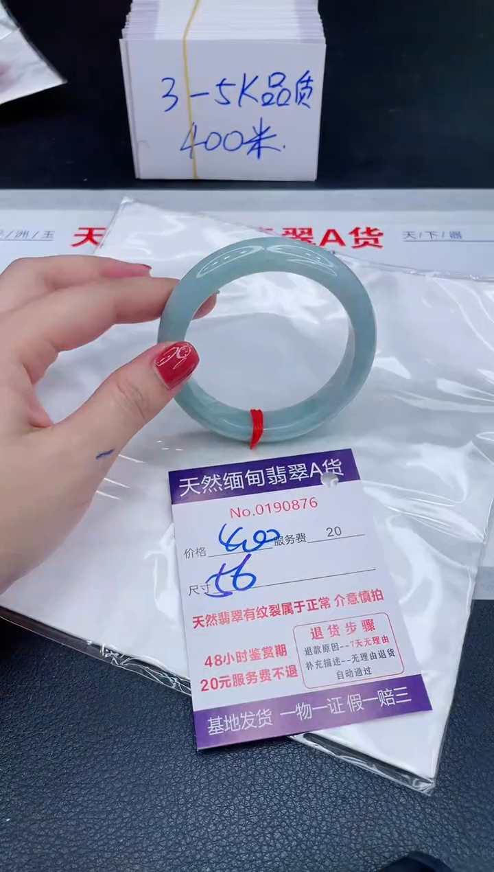未镶嵌手镯翡翠400.00