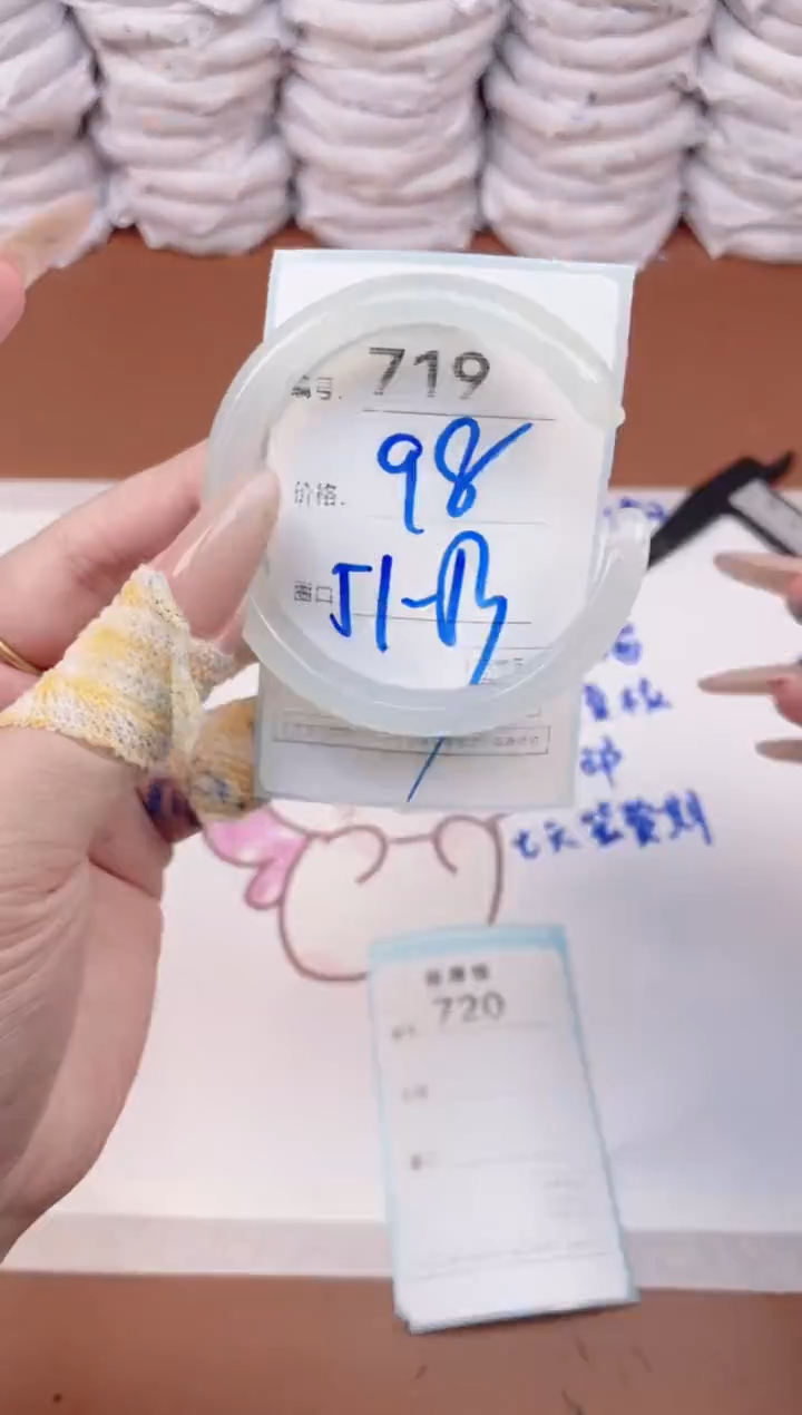 玛瑙/玉髓手镯未镶嵌719