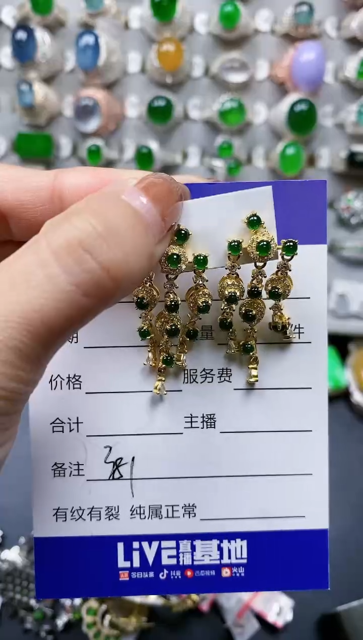 【闪购商品】翡翠耳饰银S925镶嵌0381