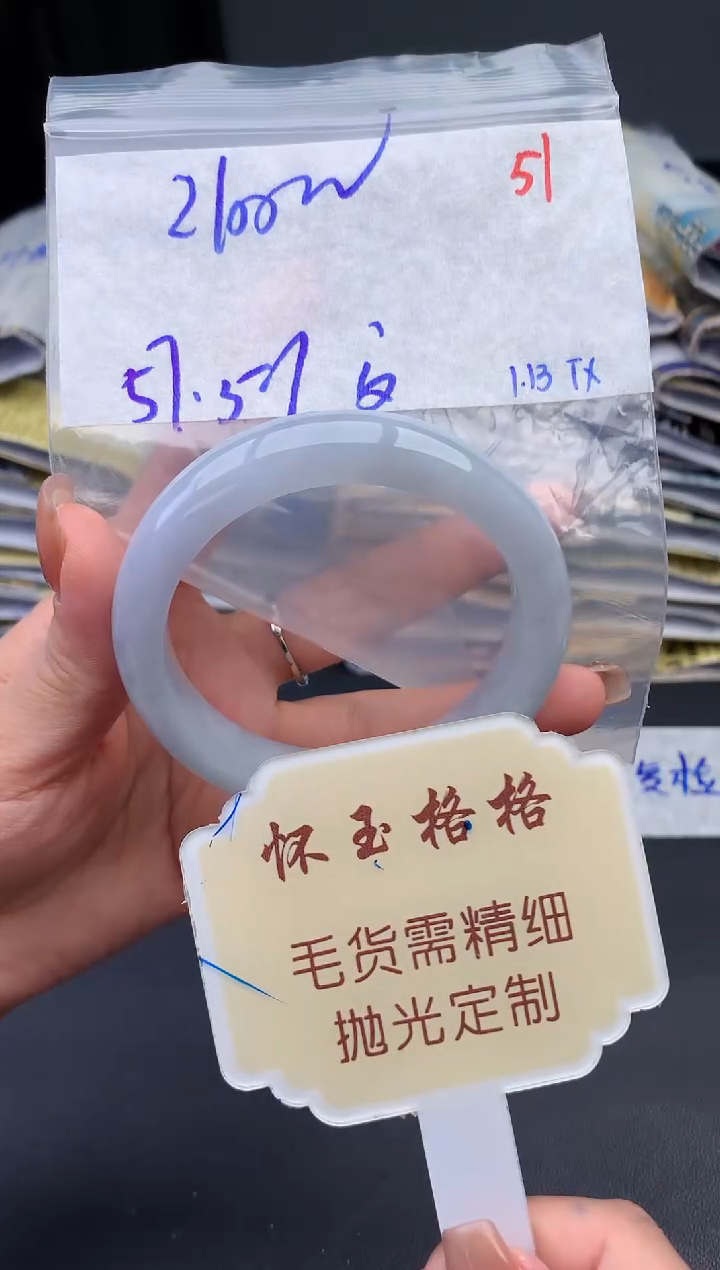 【闪购商品】定制翡翠未镶嵌毛货需精细抛光51手镯发1件+2100元