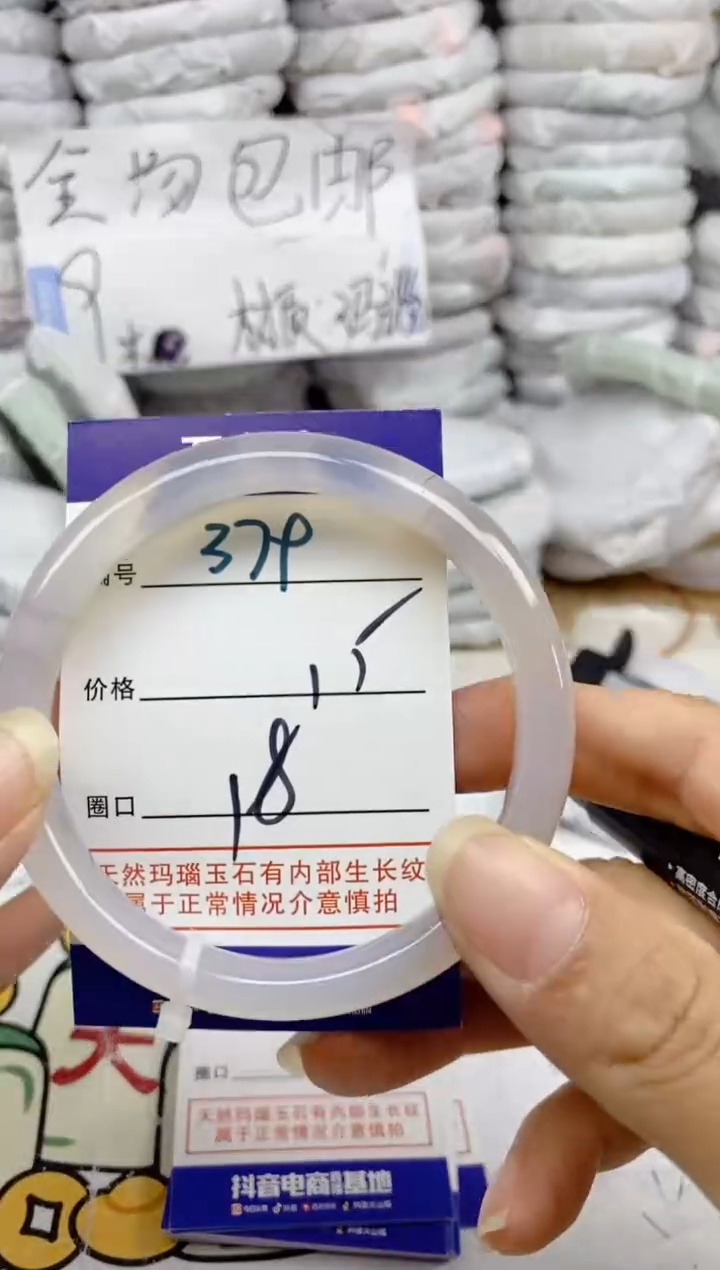 手镯玛瑙/玉髓未镶嵌379