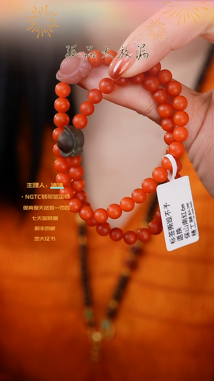 【闪购商品】南红玛瑙手串未镶嵌保山盐源单圈多样性发一