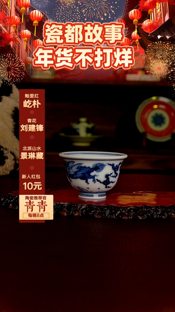 【闪购商品】景德镇手工手绘陶瓷