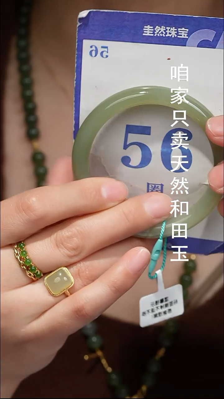 未镶嵌手镯和田玉025