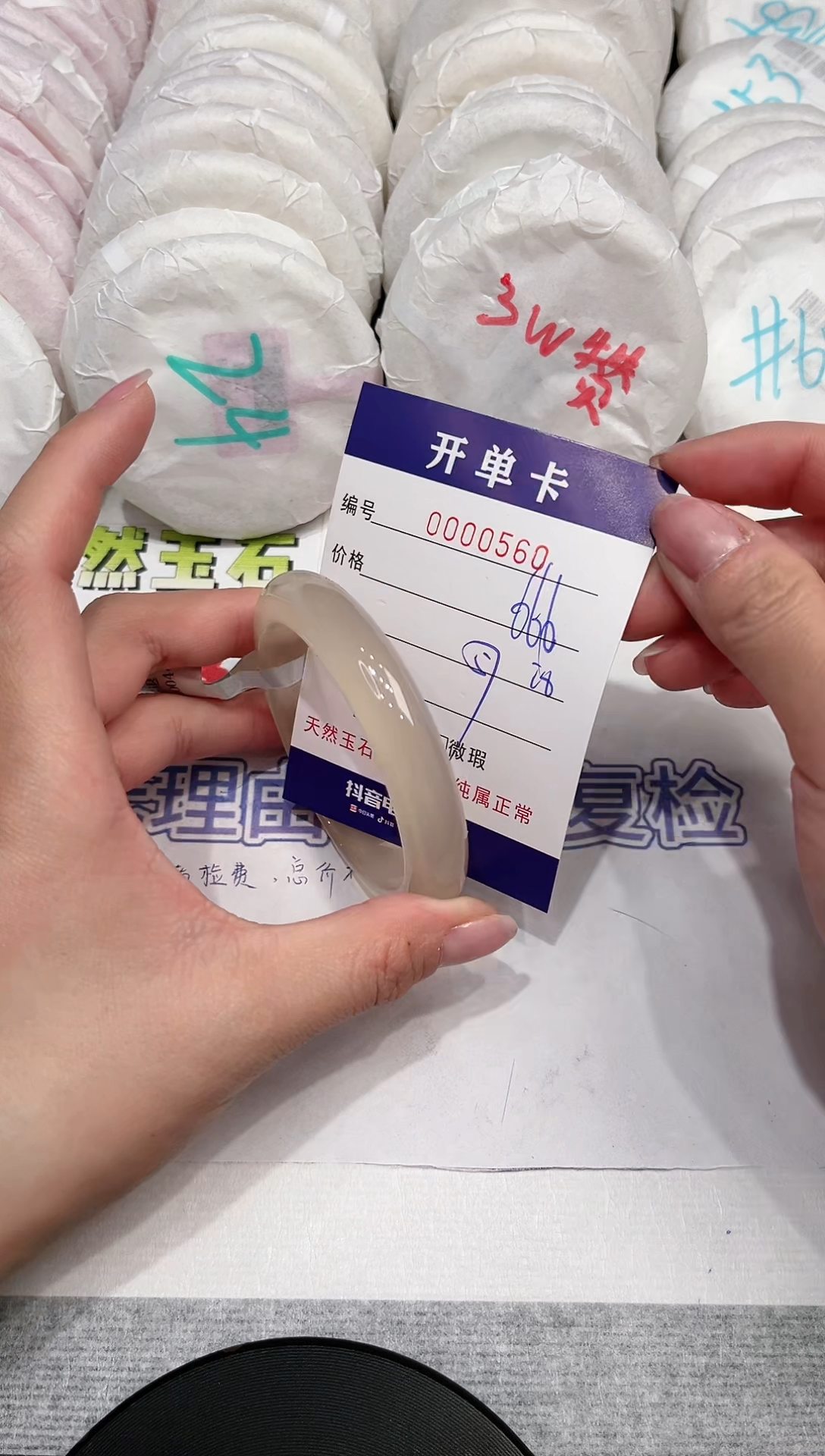 【闪购商品】石英质玉手镯未镶嵌560