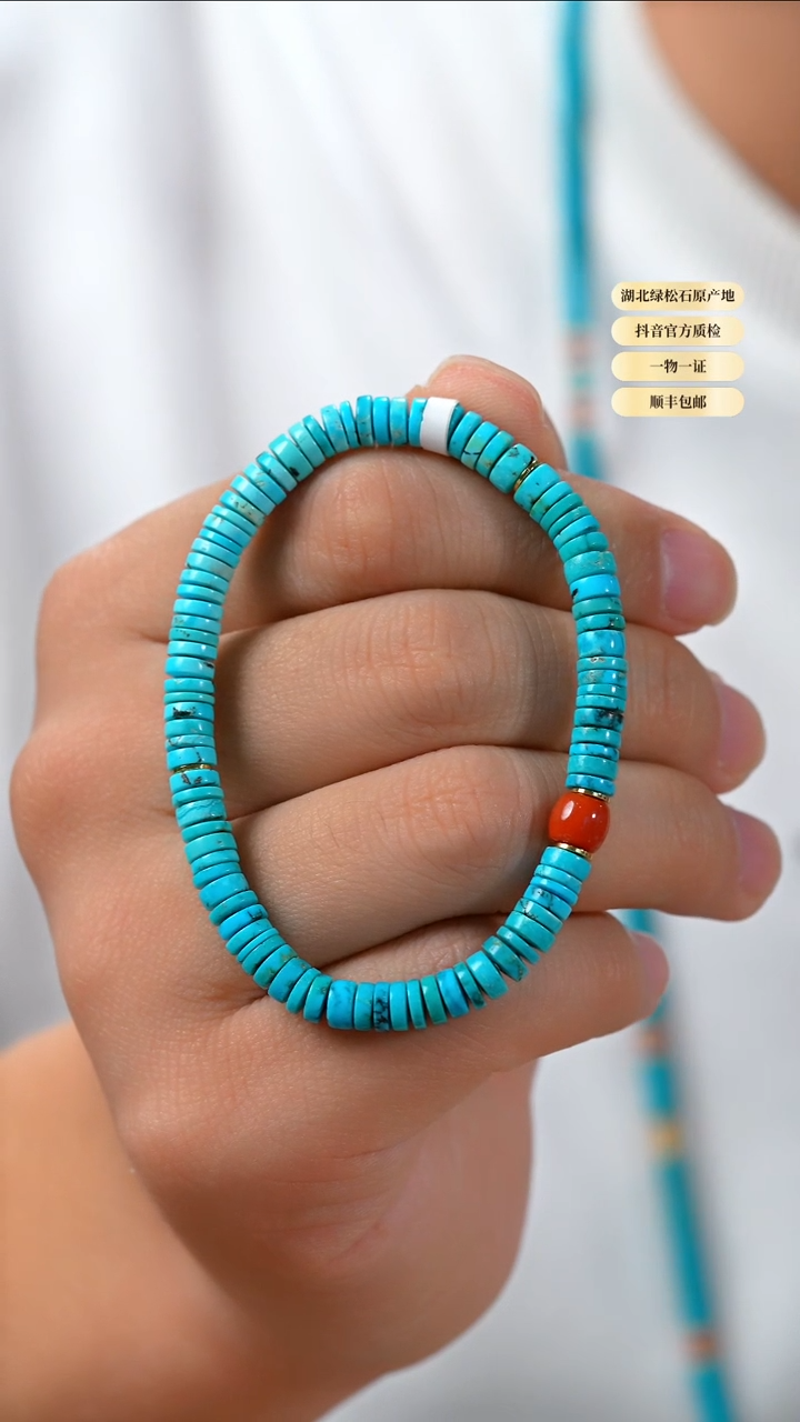 未镶嵌绿松石手串天然原矿绿松石手串5+