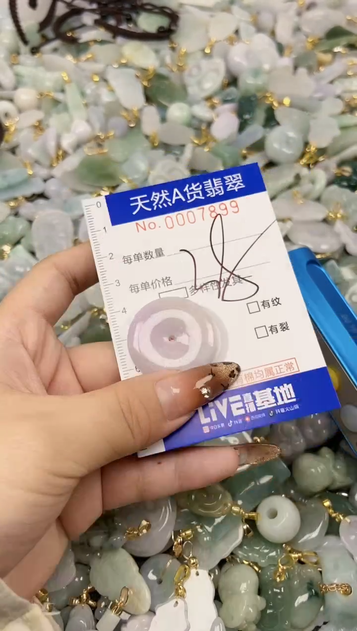 【闪购商品】翡翠颈饰未镶嵌天然A货翡翠