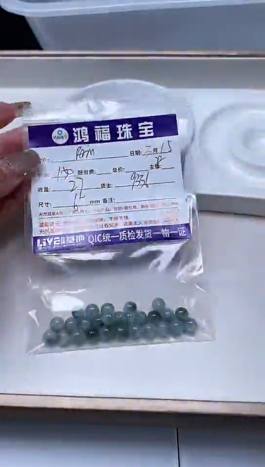 【闪购商品】翡翠未镶嵌手饰翡翠 飘花散珠6+mm