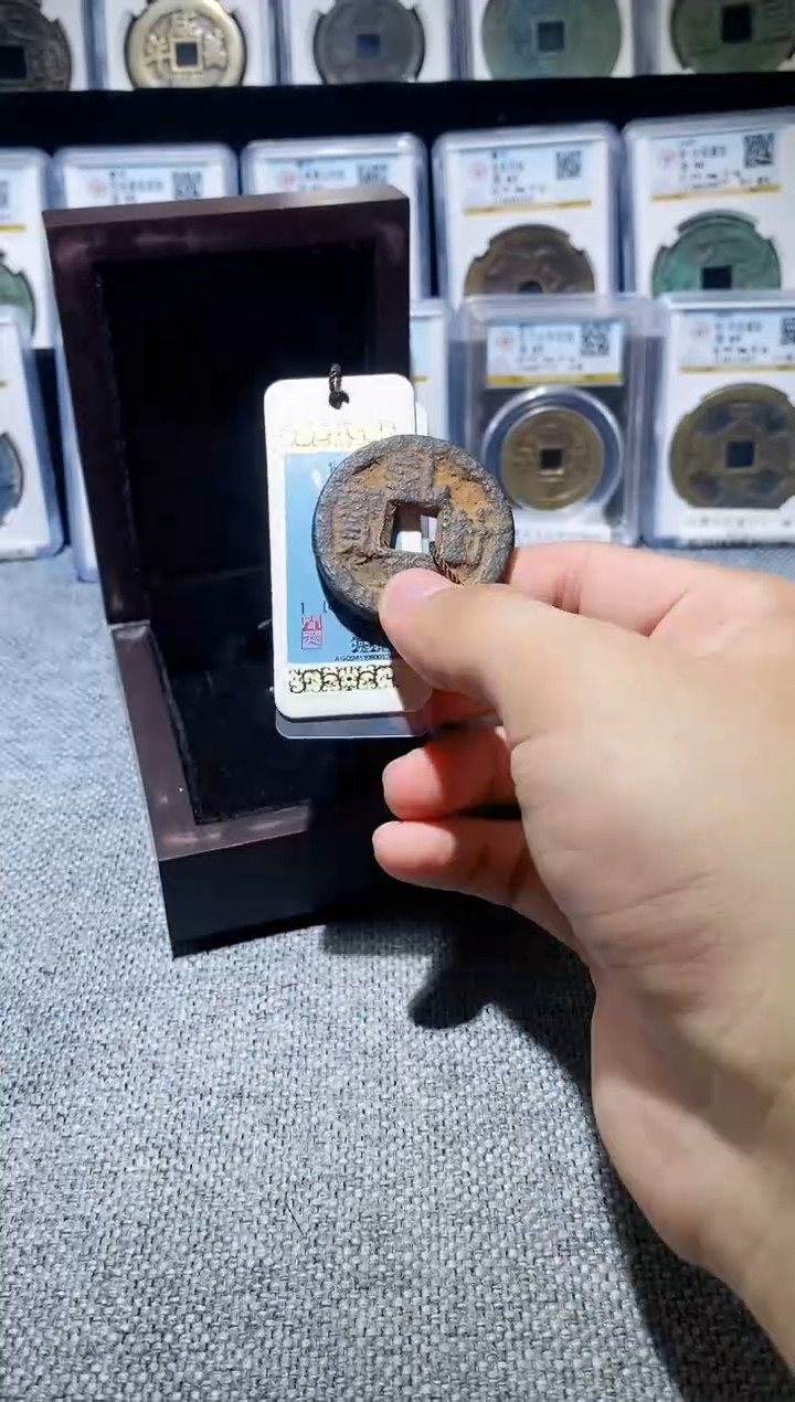 铜A099闻德乾封泉宝铁钱82分一枚上策