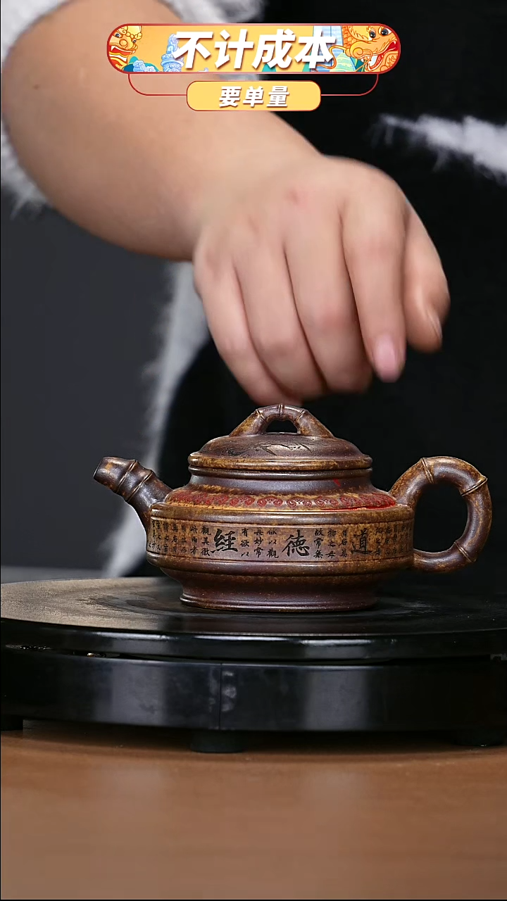 【闪购商品】宜兴原矿高端紫砂