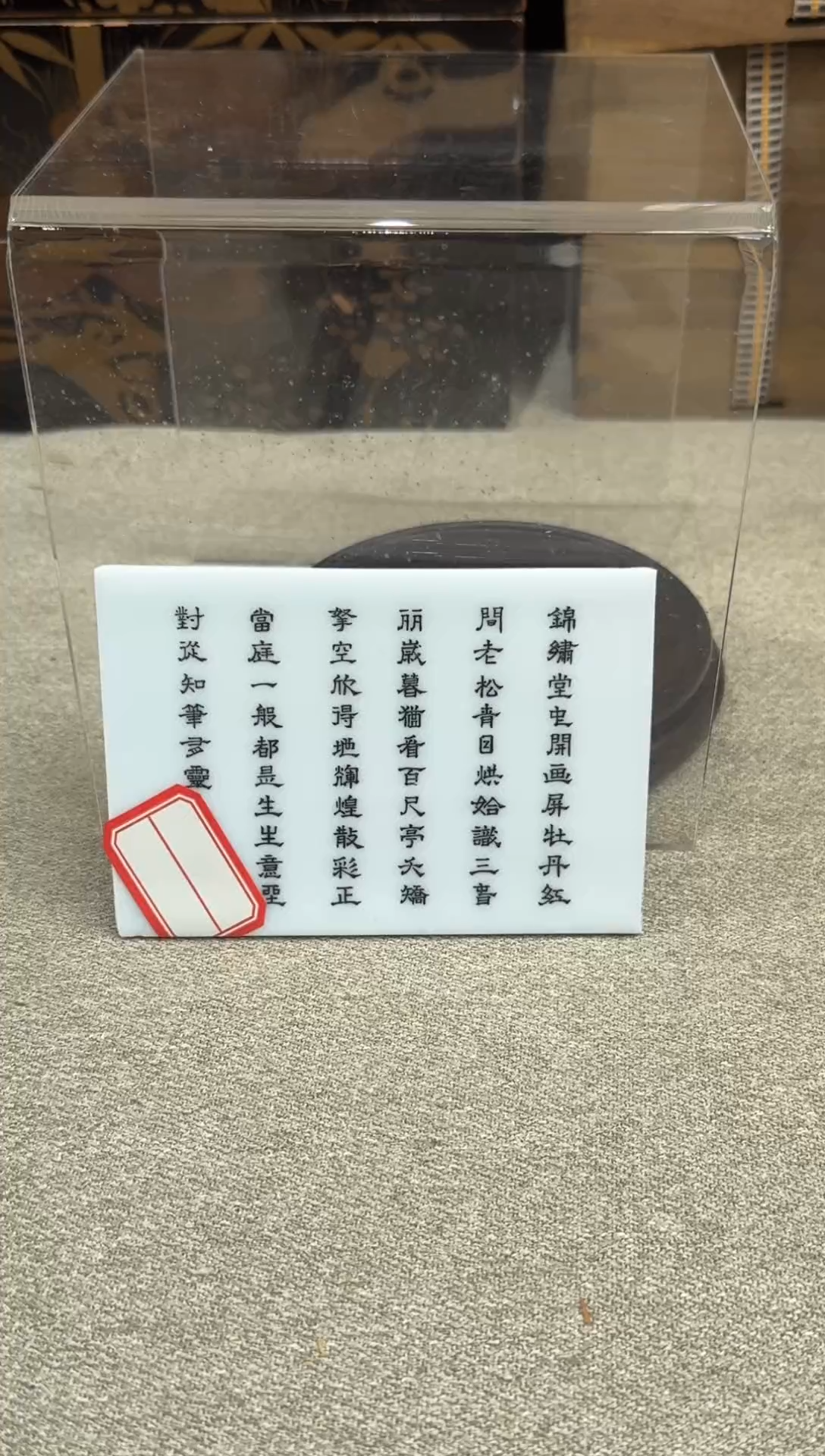 11陶瓷陶瓷瓷板画