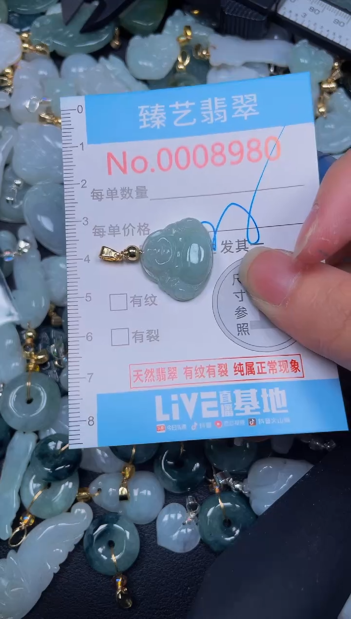 吊坠(不含链)未镶嵌翡翠8980