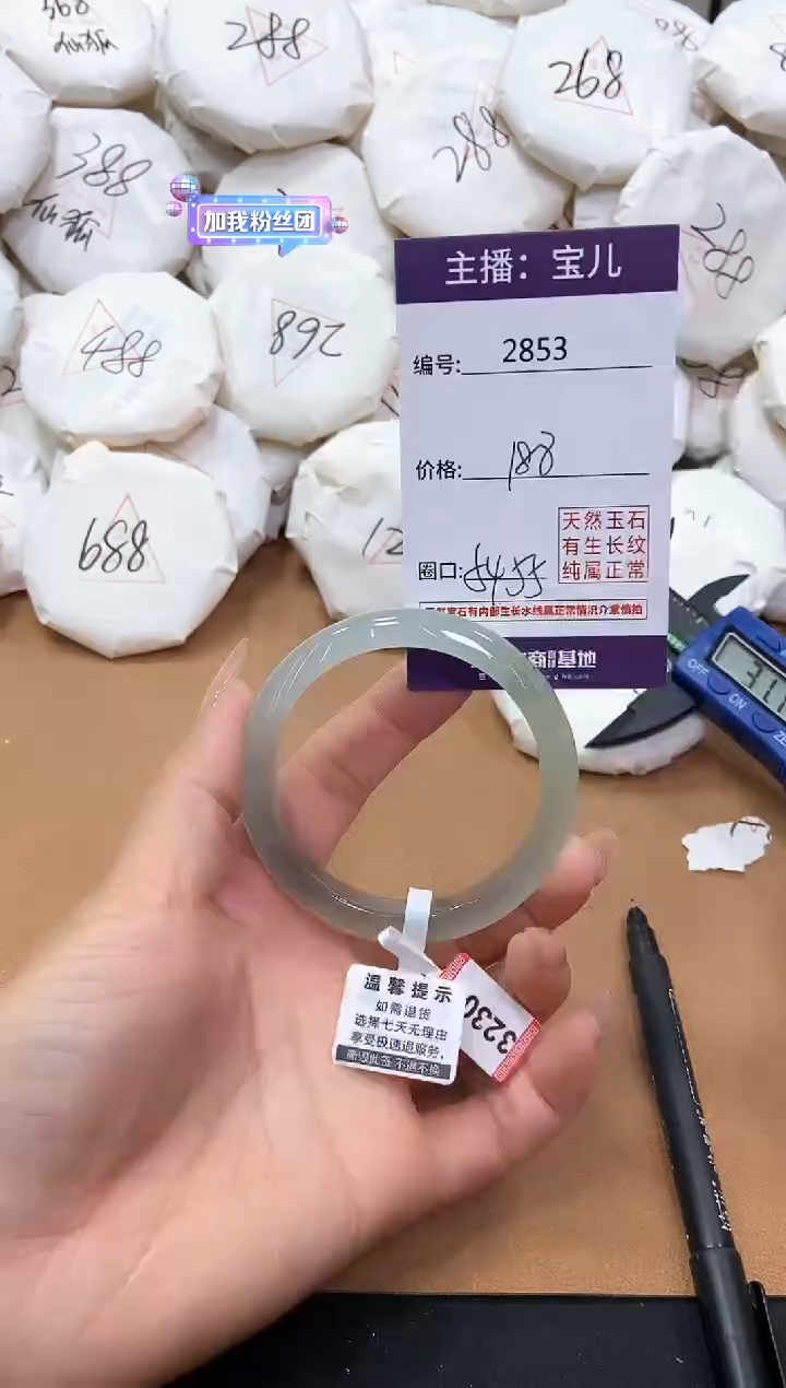 【闪购商品】玛瑙/玉髓手镯未镶嵌2853