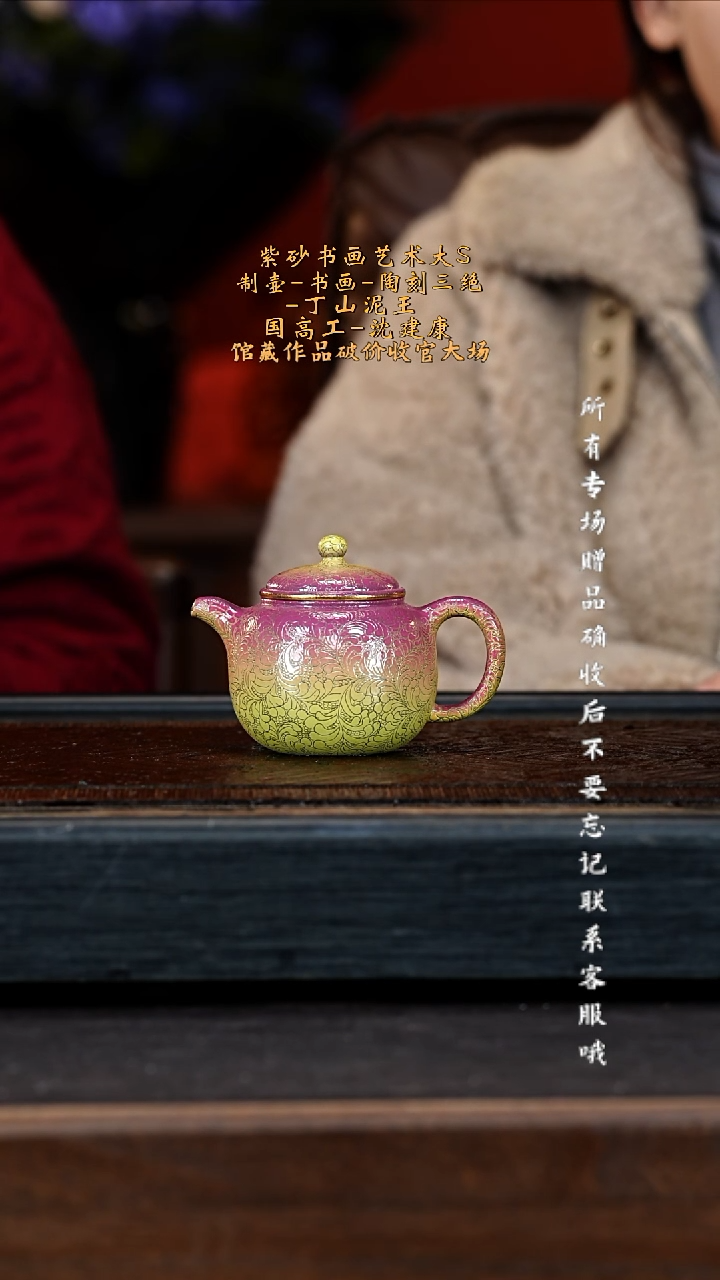 宜兴紫砂SJK 扒花 匏樽 130cc