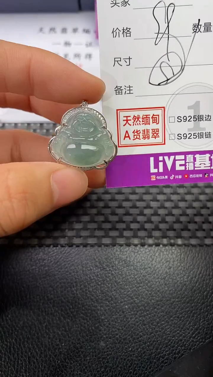 颈饰银S925镶嵌翡翠郡*挂件