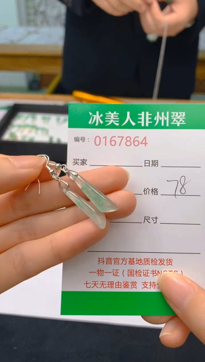 【闪购商品】石英质玉耳饰合金864