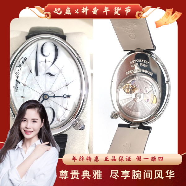 宝玑/自动机械/95新/表径35/S99241119019/250124PY0031