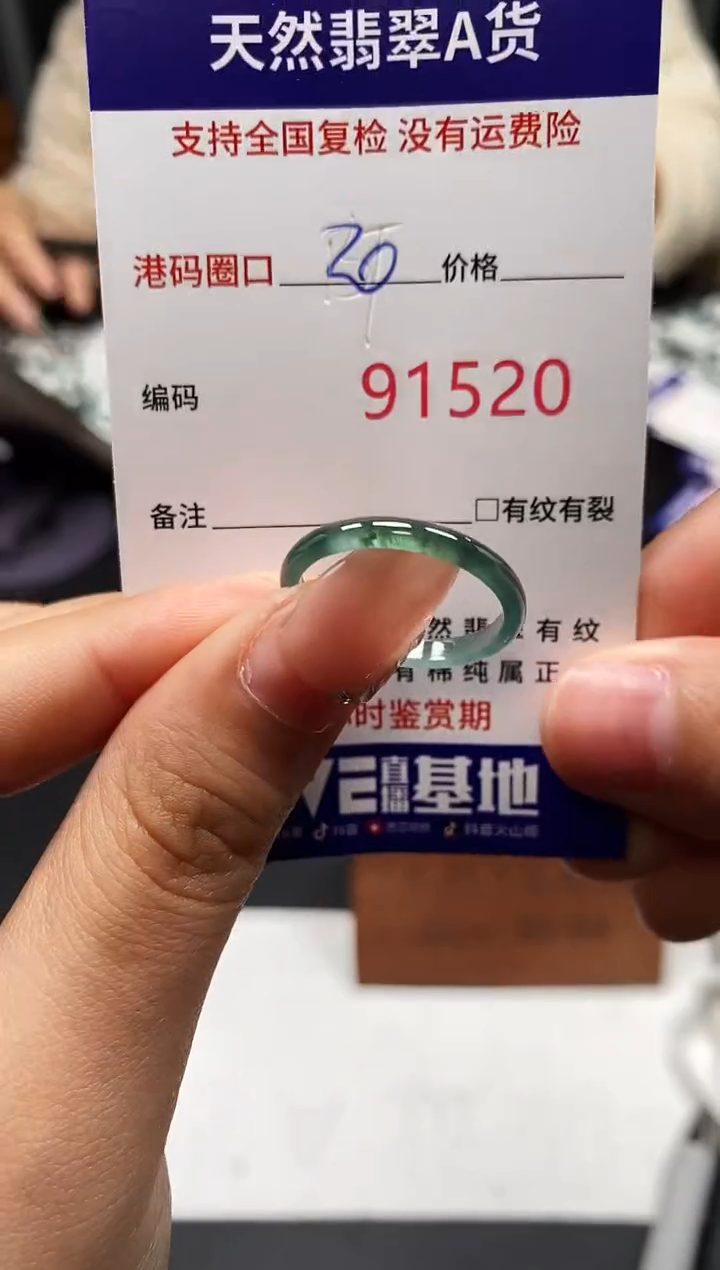 未镶嵌戒指翡翠天然A货翡翠1520