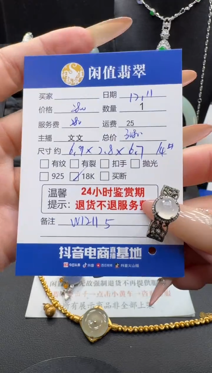 18K金镶嵌戒指翡翠张****）翡翠戒指