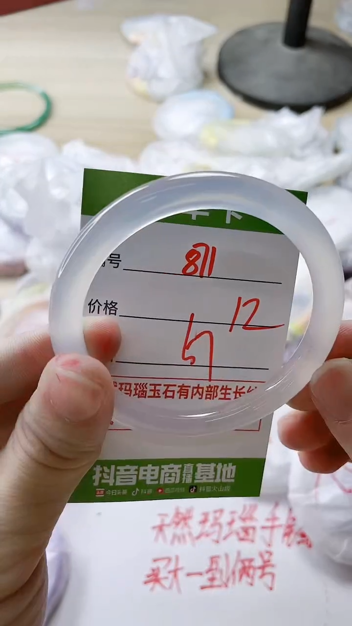 【闪购商品】玛瑙/玉髓手镯未镶嵌871