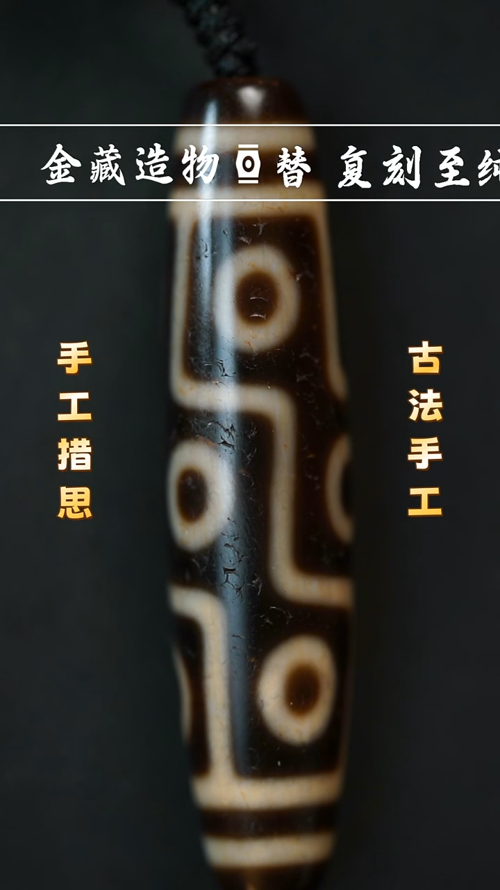 未镶嵌颈饰玛瑙/玉髓上肯大尺寸折线九眼