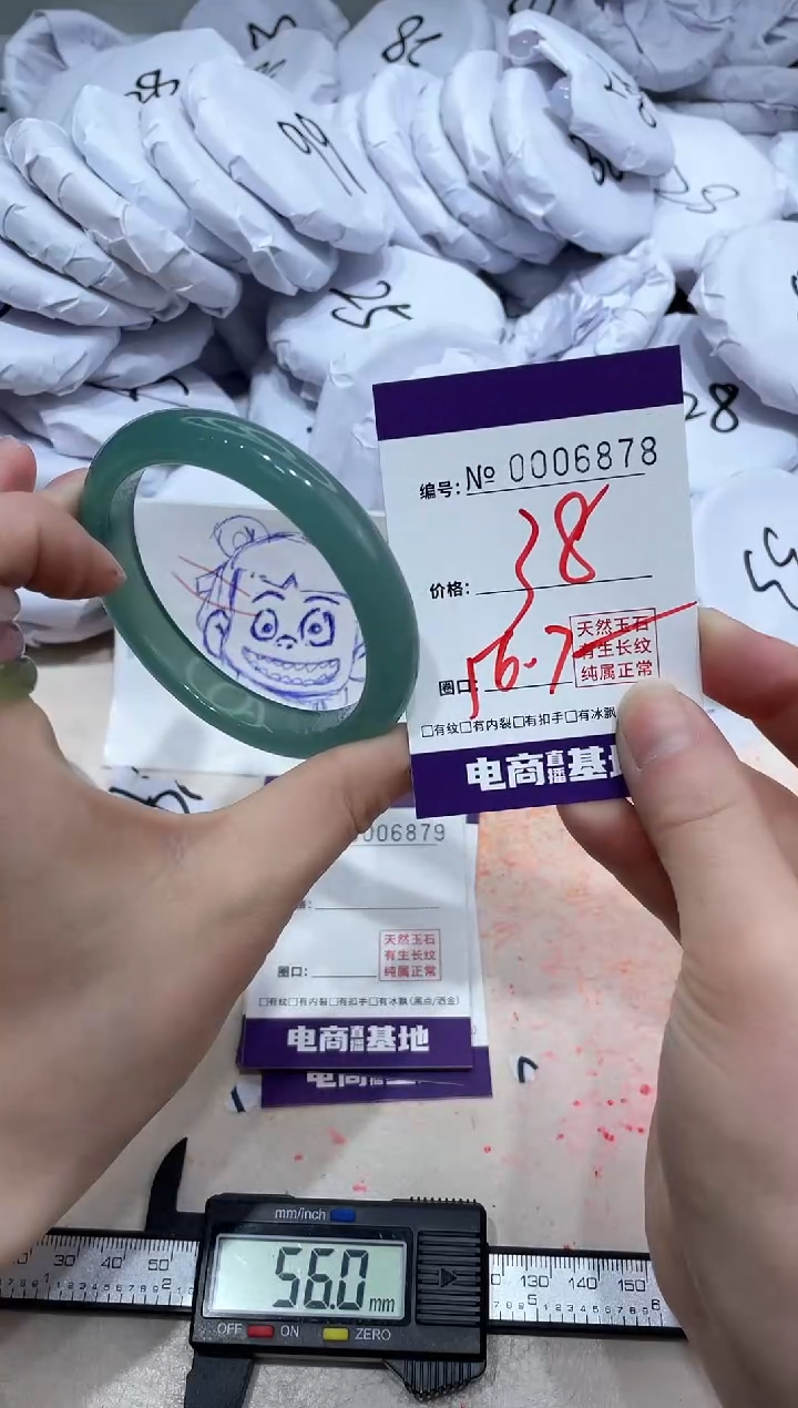 【闪购商品】玛瑙/玉髓手镯未镶嵌6878