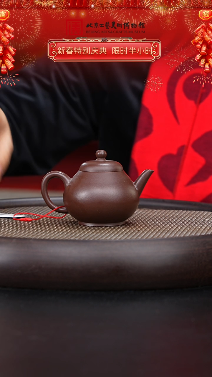 【闪购商品】紫砂茶壶陶茶溯源25 梨形