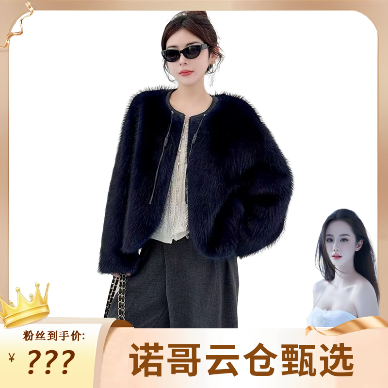 【诺哥专属】高端奢级皮毛外套冬季新款洋气高级感宽松上衣#8776