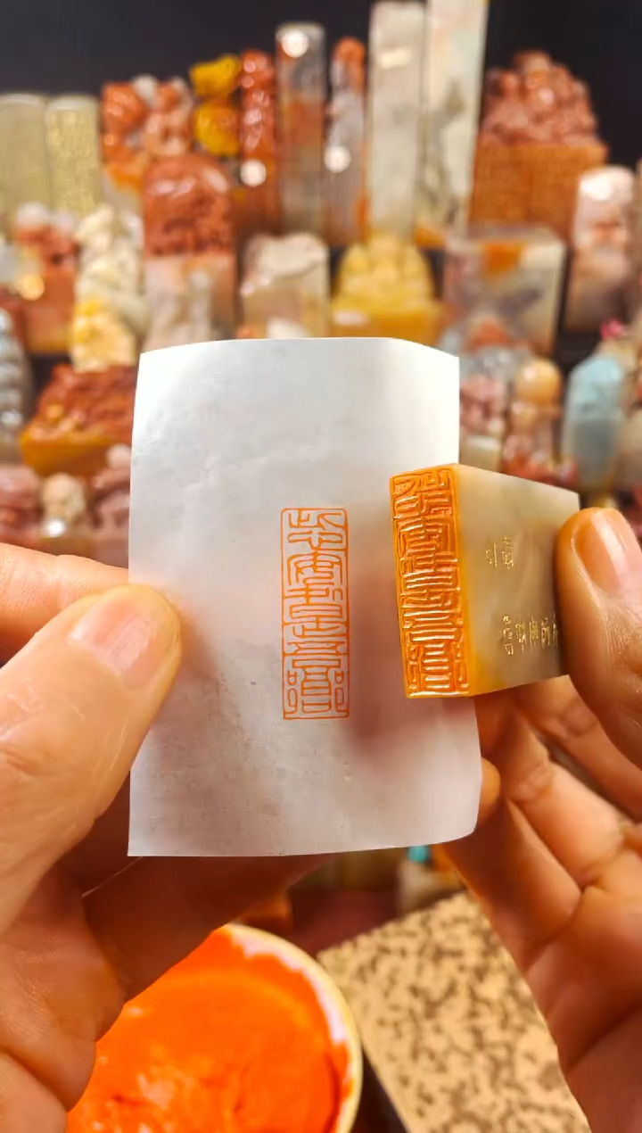 【闪购商品】巴林石印石手工篆刻《此心安处是吾乡》1*3