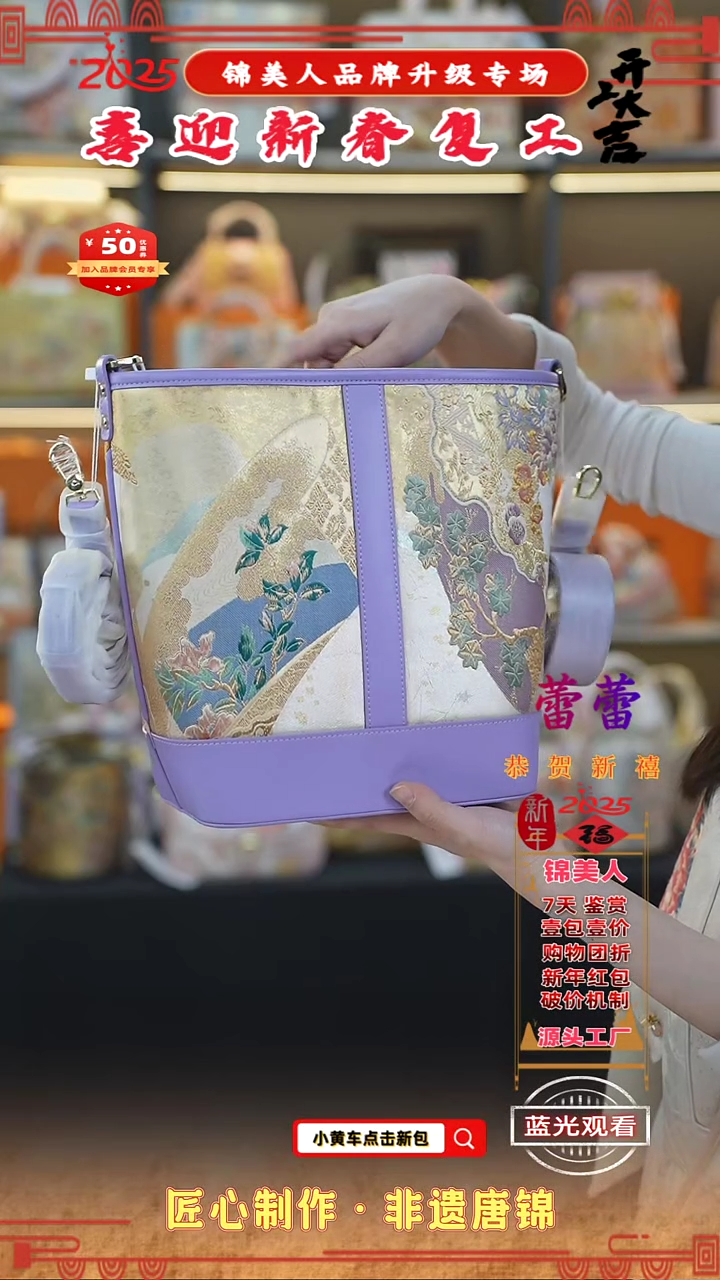 【闪购商品】织绣蕾蕾新春复工好礼 紫色菜篮子56