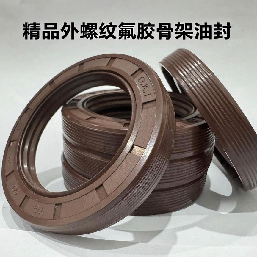 外螺纹氟胶骨架油封外经（47mm）