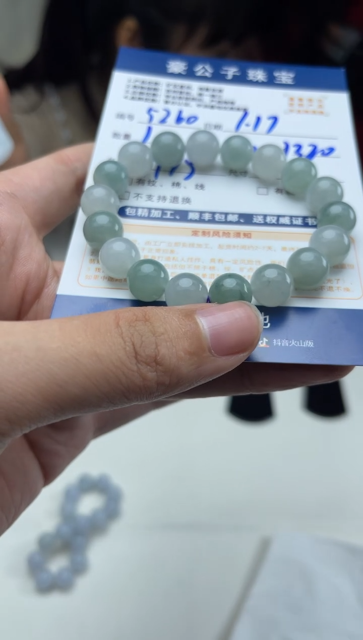 【闪购商品】定制翡翠未镶嵌5260（发货一个）