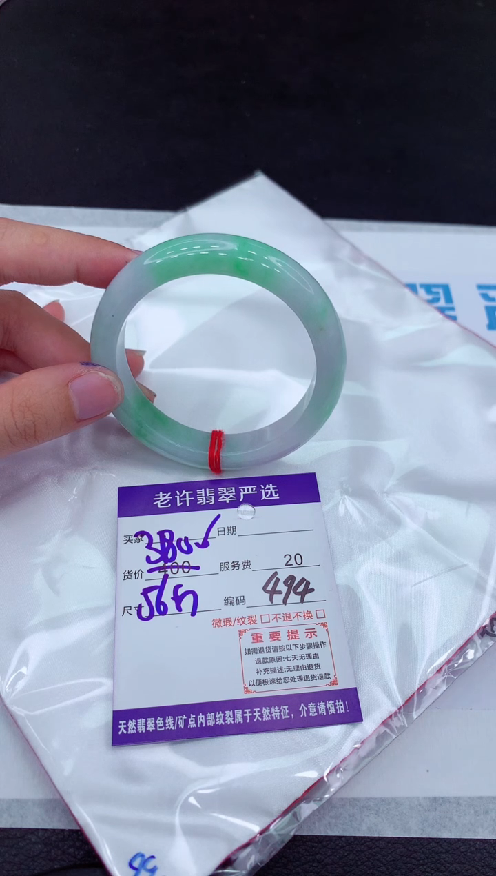 【闪购商品】翡翠手镯未镶嵌1111111111