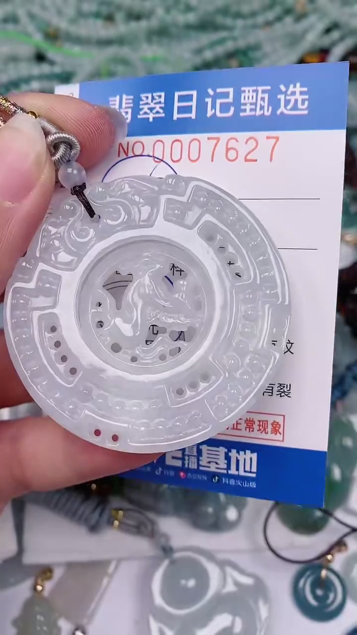 【闪购商品】翡翠颈饰未镶嵌00007627