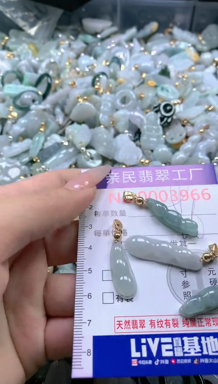 【闪购商品】翡翠吊坠(不含链)未镶嵌3966