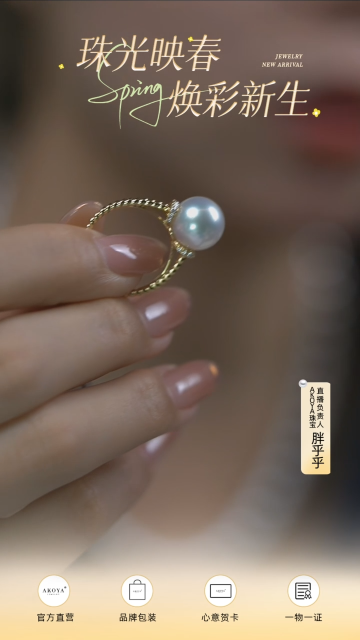 【闪购商品】海水珍珠戒指18K金镶嵌澳白珍珠戒指SP