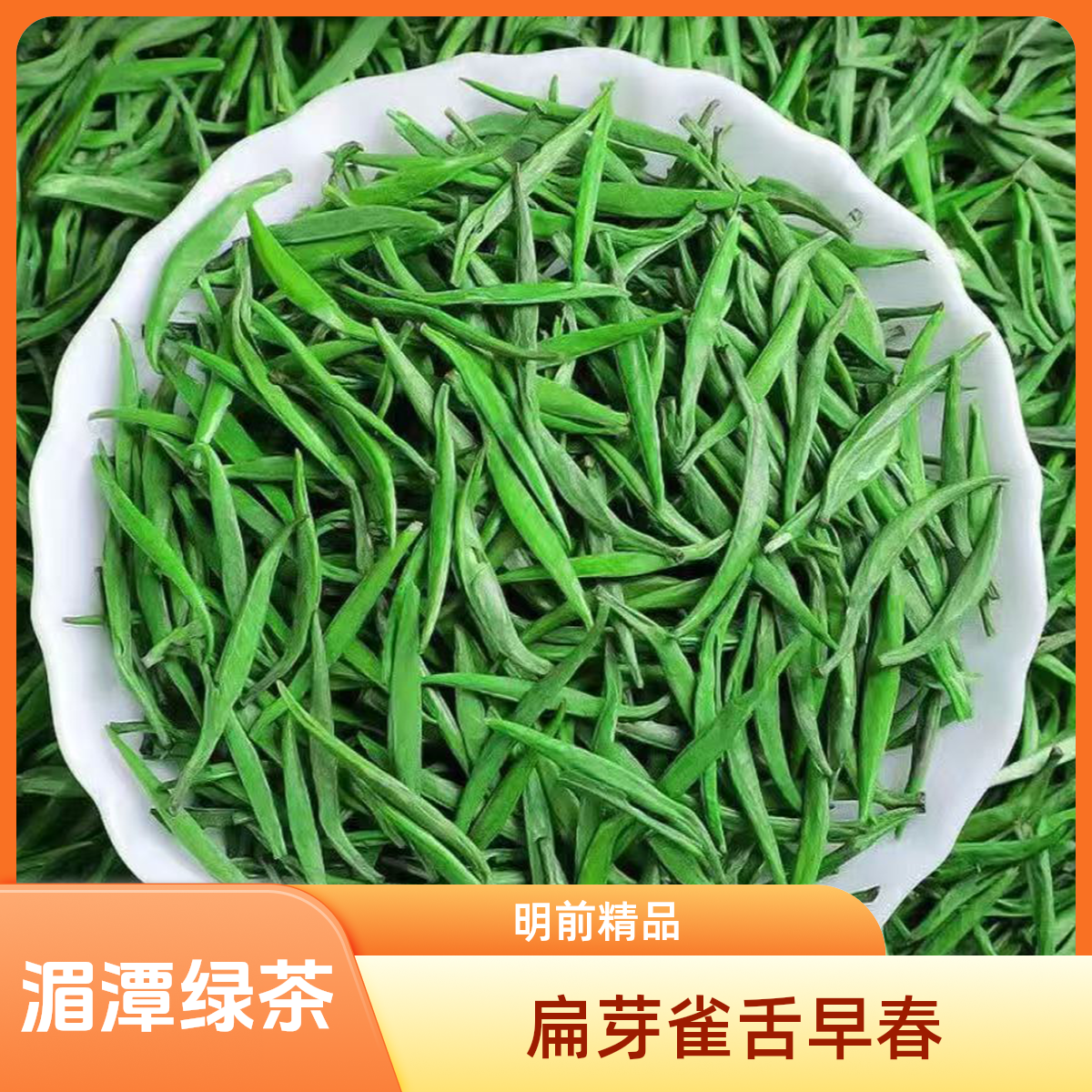 2025年明前雀舌高山嫩芽扁芽单芽莲心雀舌绿茶茶叶清香味浓回甘好