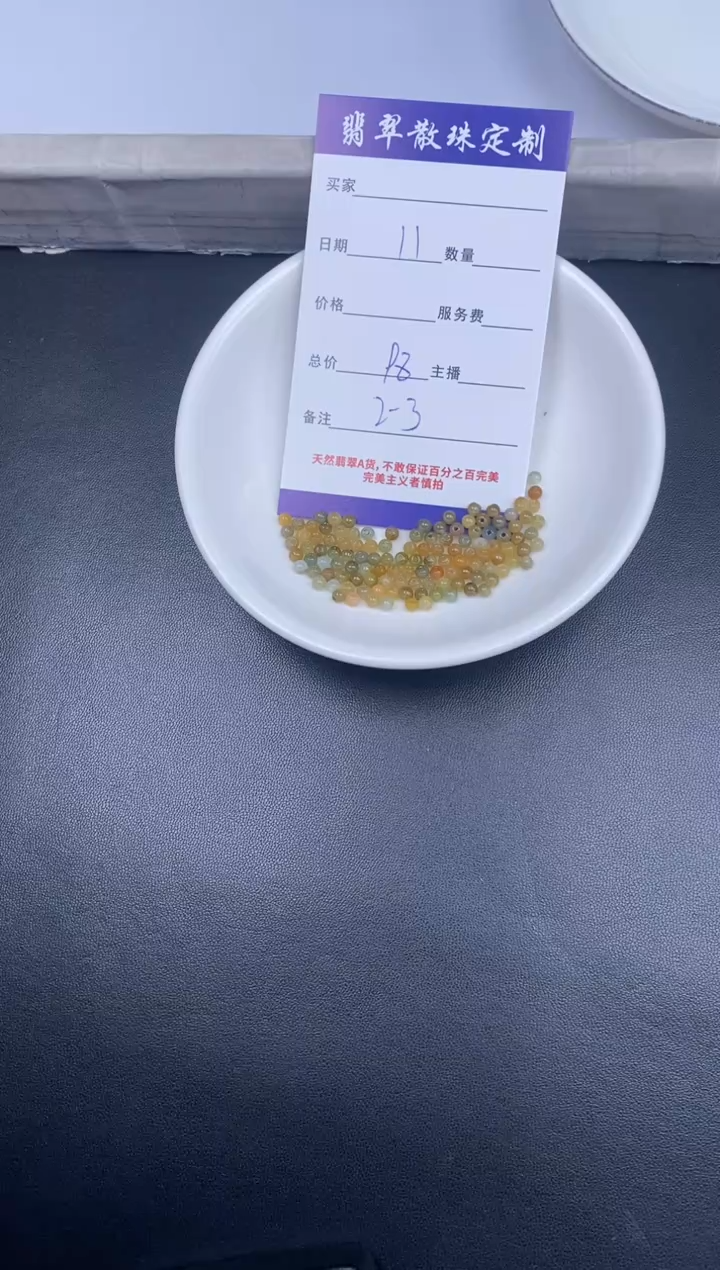 颈饰未镶嵌翡翠散珠批发DIY多样性发货
