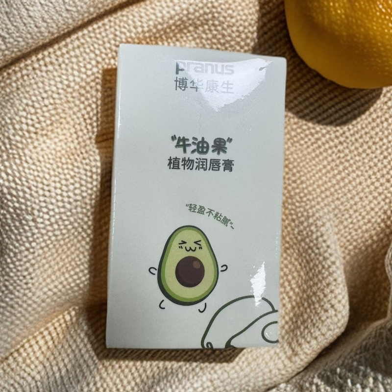 牛油果润唇膏滋润保湿儿童防干裂淡唇纹水润唇部护理【效期27.11】