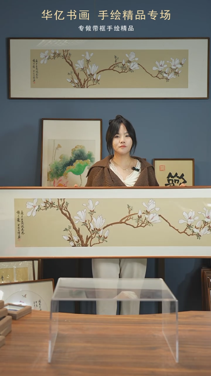 【闪购商品】书法HT白玉兰/48*168 王伟