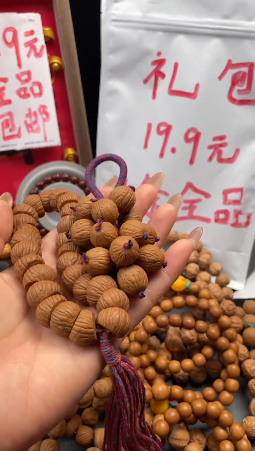 吊坠猴头核桃全品2条