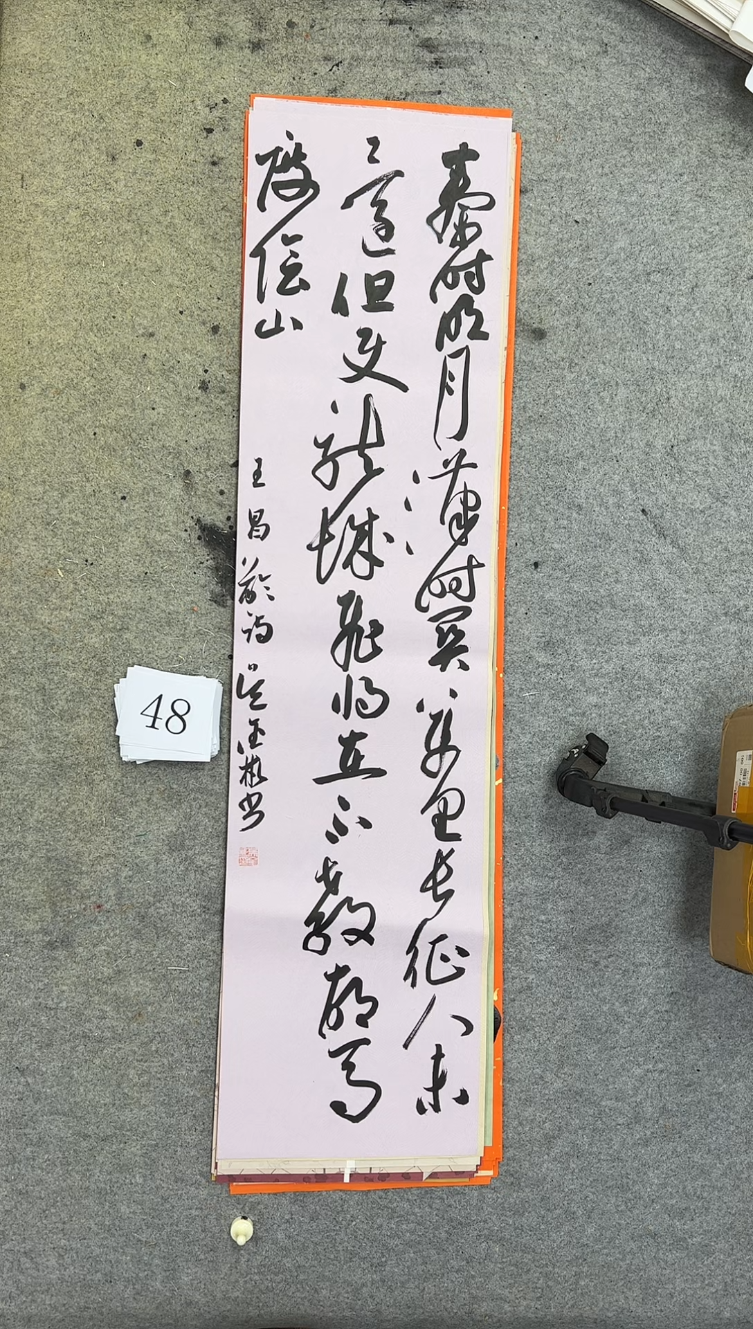 书法48吴金彬书法作品